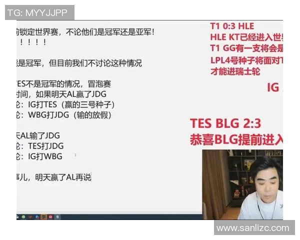 BLG在世界冠军杯中的技术表现分析与点评