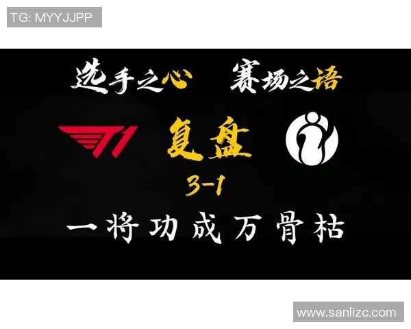 赛后复盘:WE与IG对决中的节奏掌控与战术分析 赛后复盘:WE与IG对决中的节奏掌控与战术分析