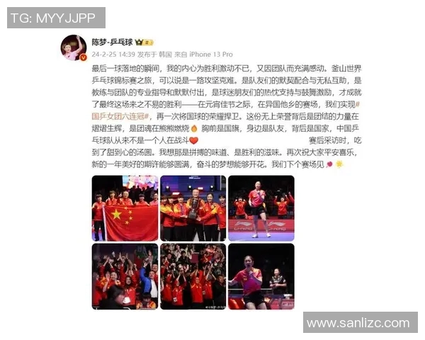 南京乒乓球队在奥运会上的逆袭之旅与辉煌成就的背后故事 南京乒乓球队在奥运会上的逆袭之旅与辉煌成就的背后故事