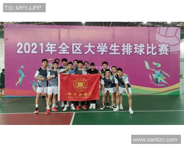 成都排球队的意识与发展探讨：排球运动中的团队精神与个人成长