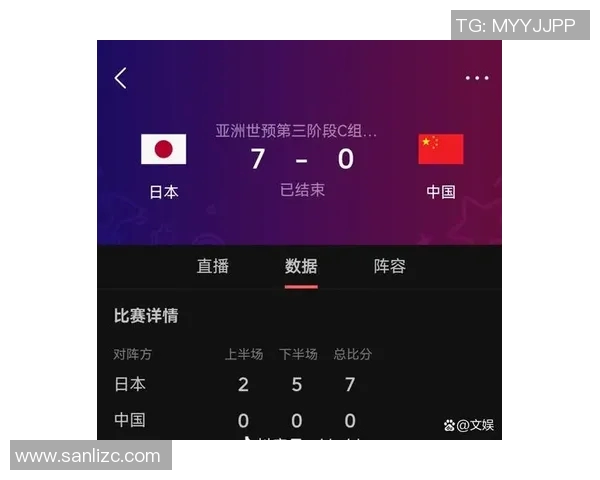 强力体育会对阵日本队的精彩赛事回顾与分析