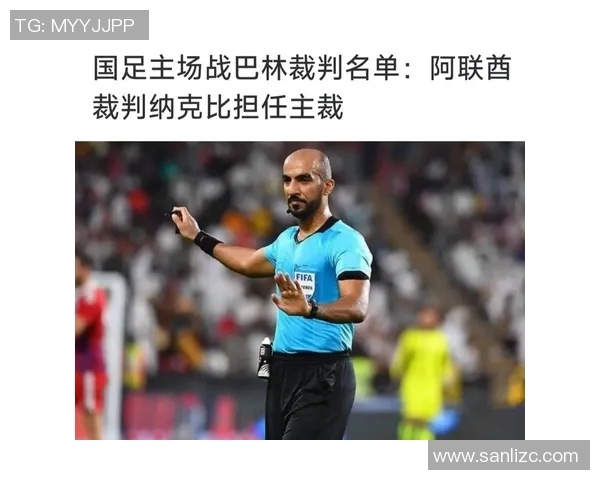 阿联酋与巴林最新对决分析及比赛前瞻全面解读