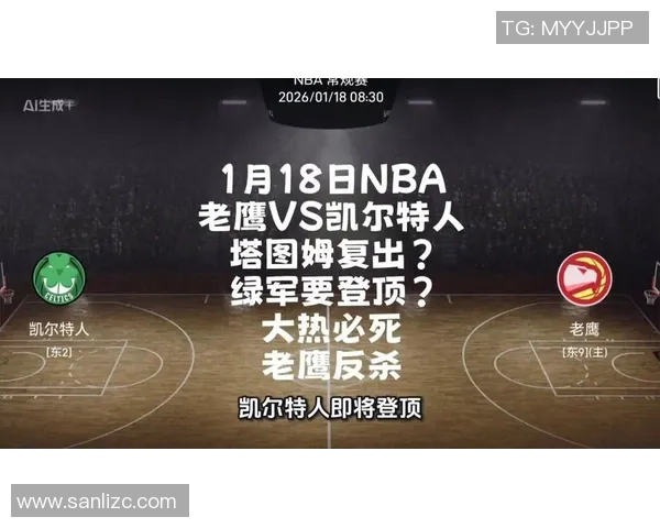 老鹰与凯尔特人对决数据分析揭示比赛关键因素与球员表现