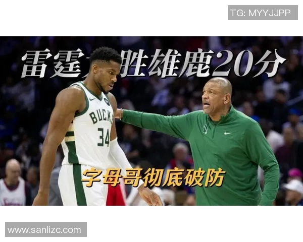 字母哥愤怒撕毁球衣雄鹿惨败后更衣室内冲突不断引发热议