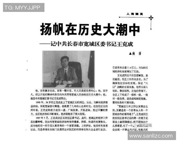 倪永康的政治生涯与影响力探讨：从地方官员到中央高层的蜕变与挑战