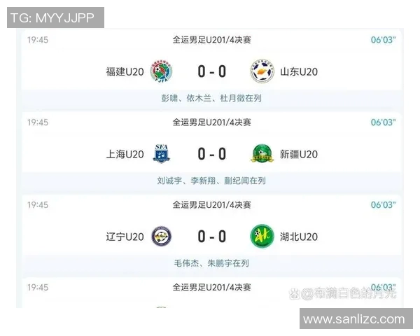 广东对阵新疆全运会精彩直播全程回顾与赛况分析 广东对阵新疆全运会精彩直播全程回顾与赛况分析