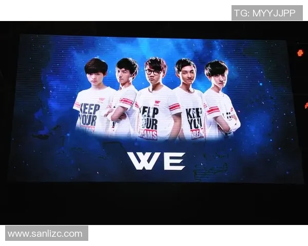 英雄联盟盛宴揭秘WE战队当前状态与未来展望